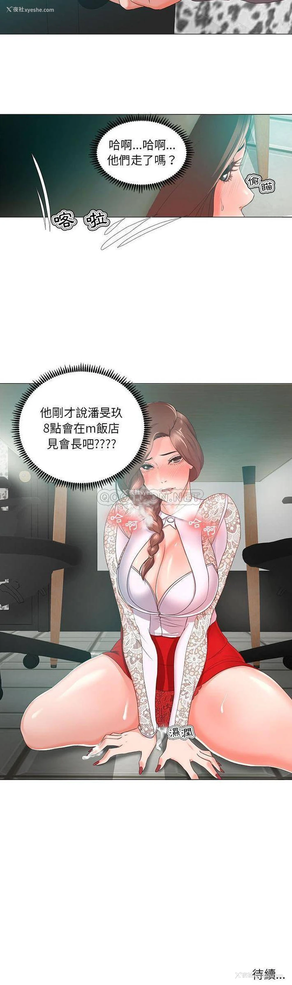 21P - 女人专门为难女人（女人的战争）