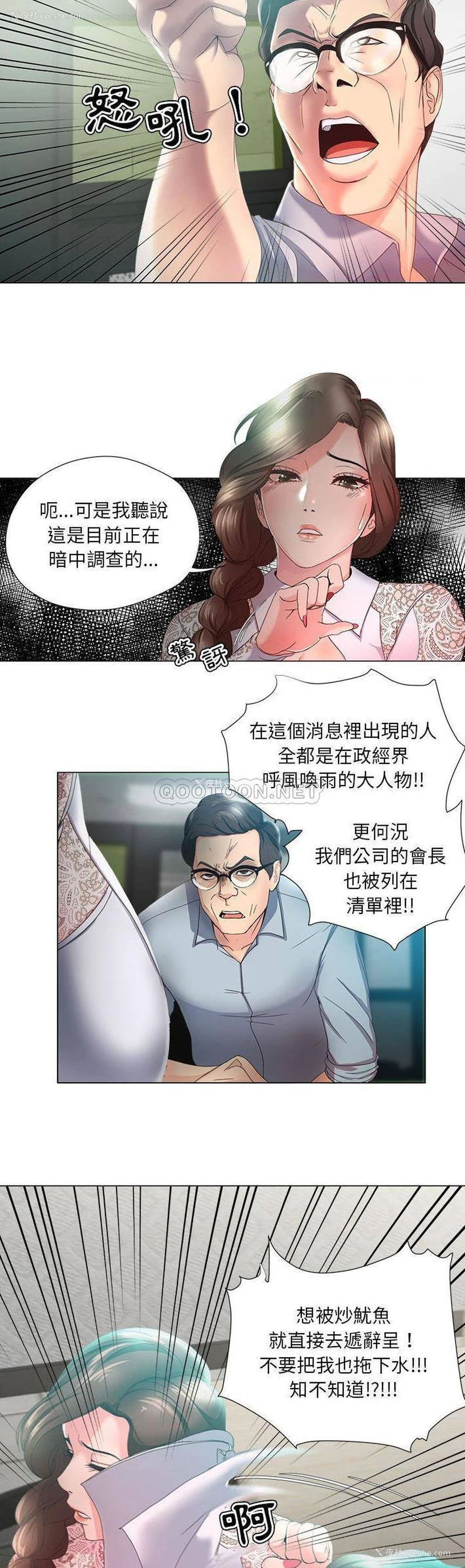 8P - 女人专门为难女人（女人的战争）