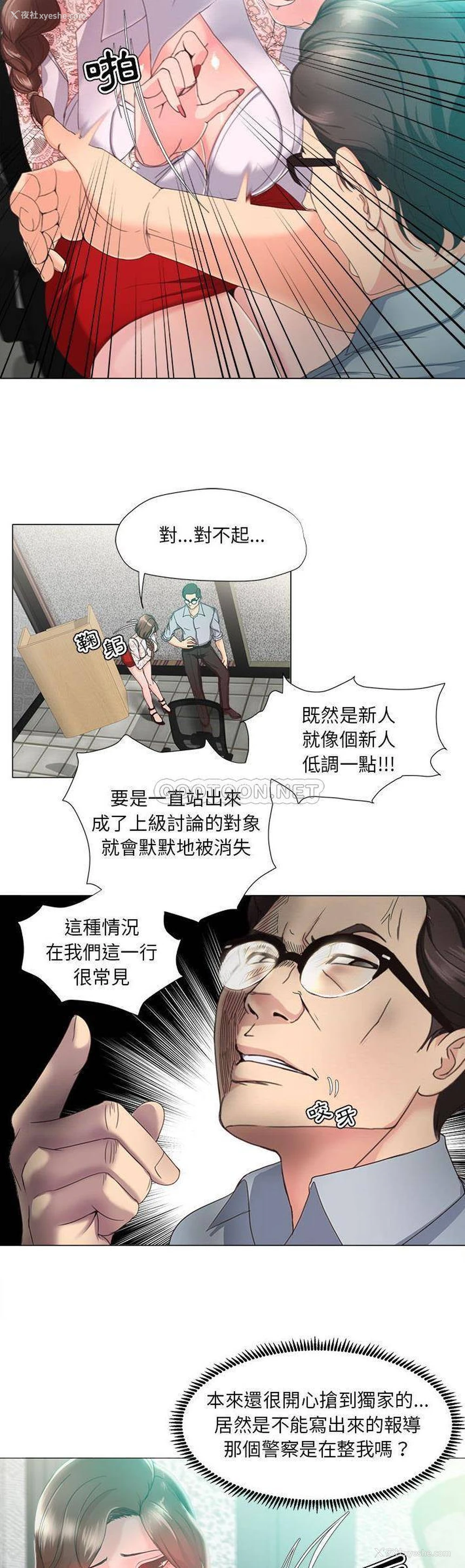 9P - 女人专门为难女人（女人的战争）