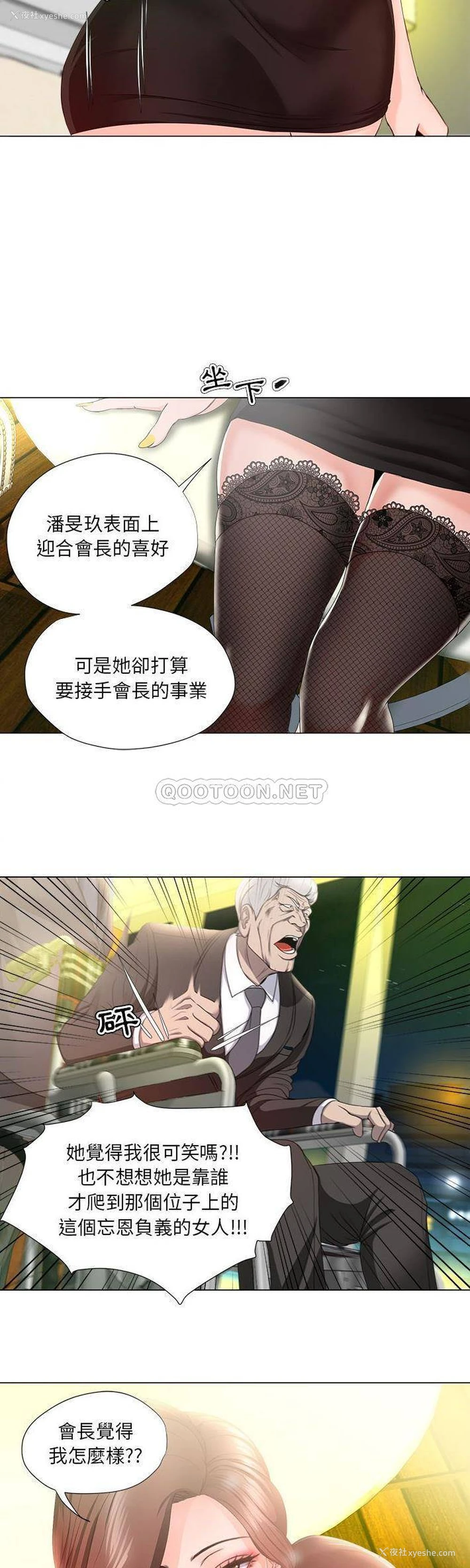 13P - 女人专门为难女人（女人的战争）