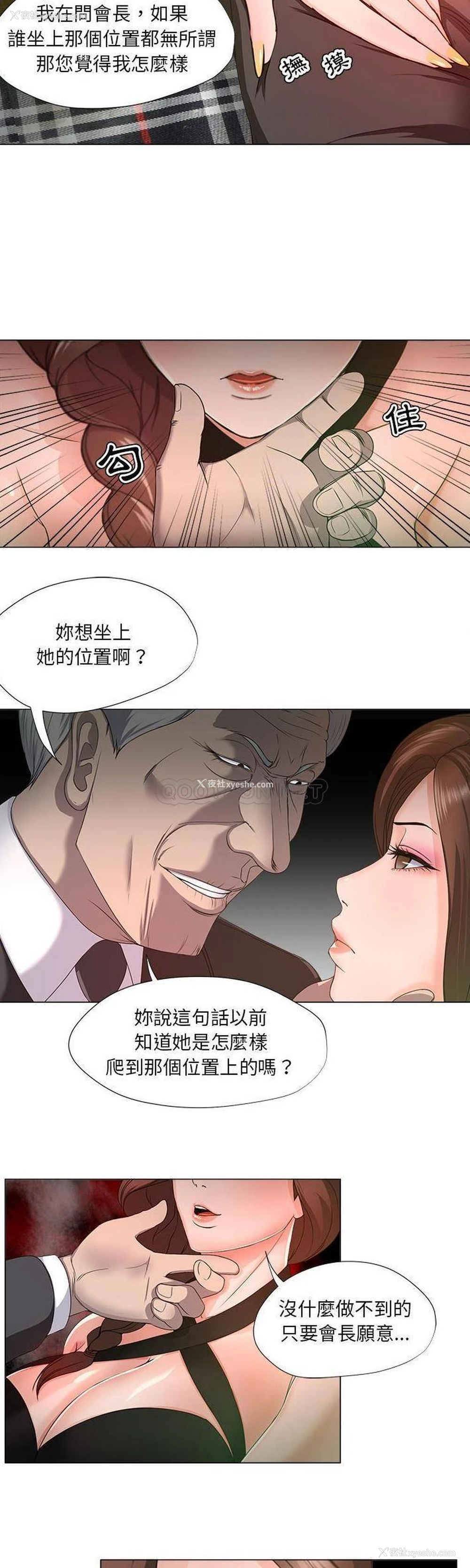 15P - 女人专门为难女人（女人的战争）