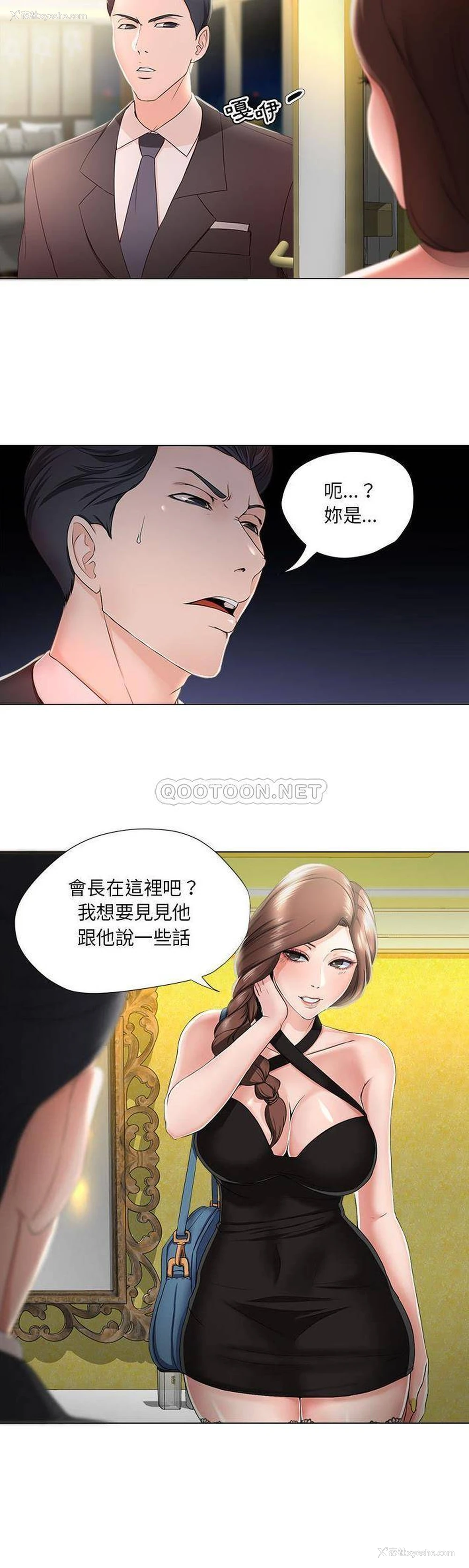 3P - 女人专门为难女人（女人的战争）