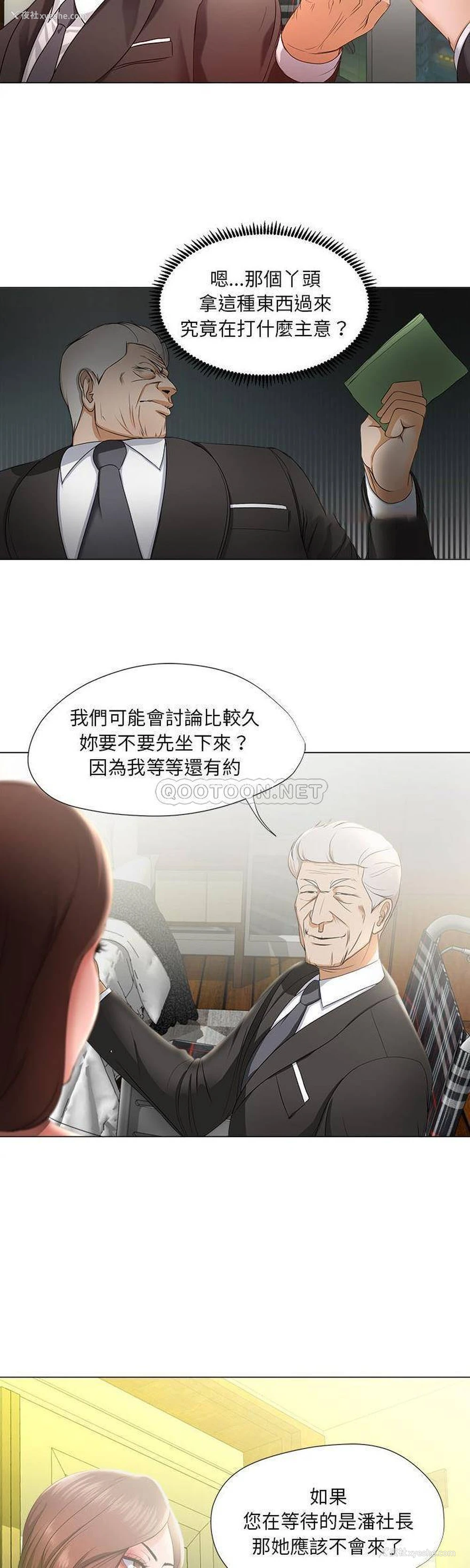 8P - 女人专门为难女人（女人的战争）