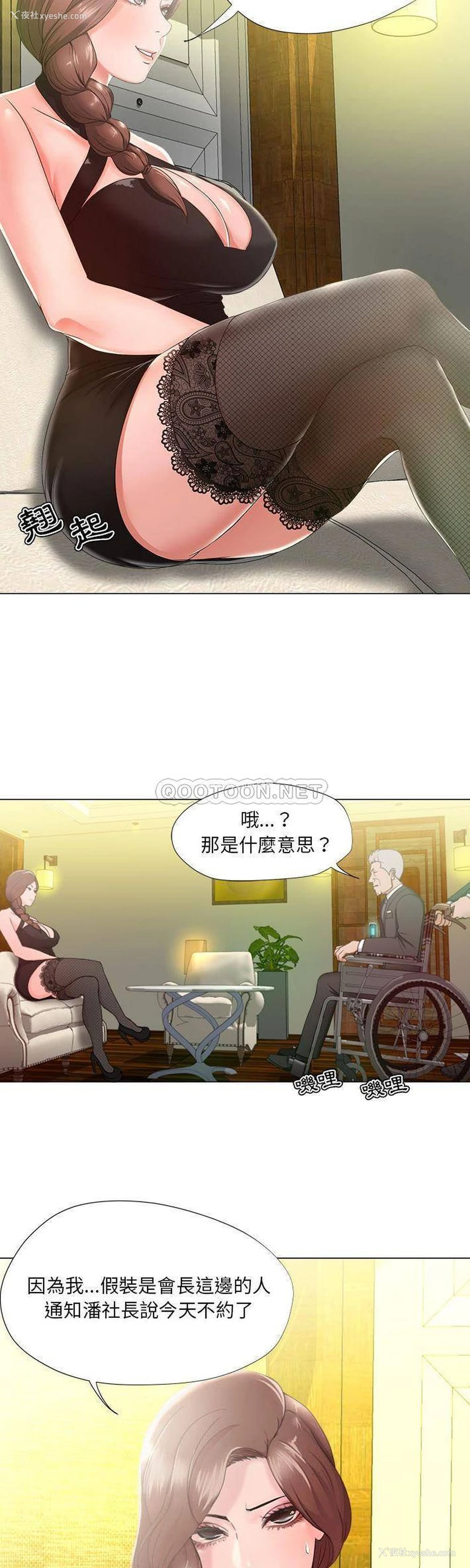 9P - 女人专门为难女人（女人的战争）