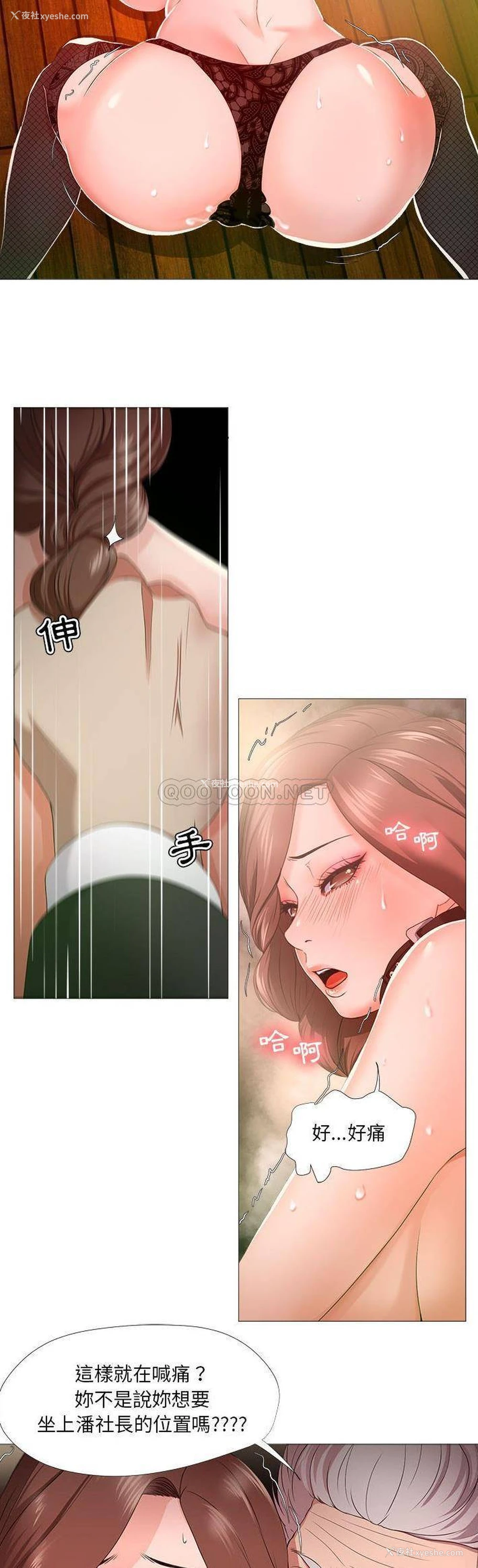 10P - 女人专门为难女人（女人的战争）