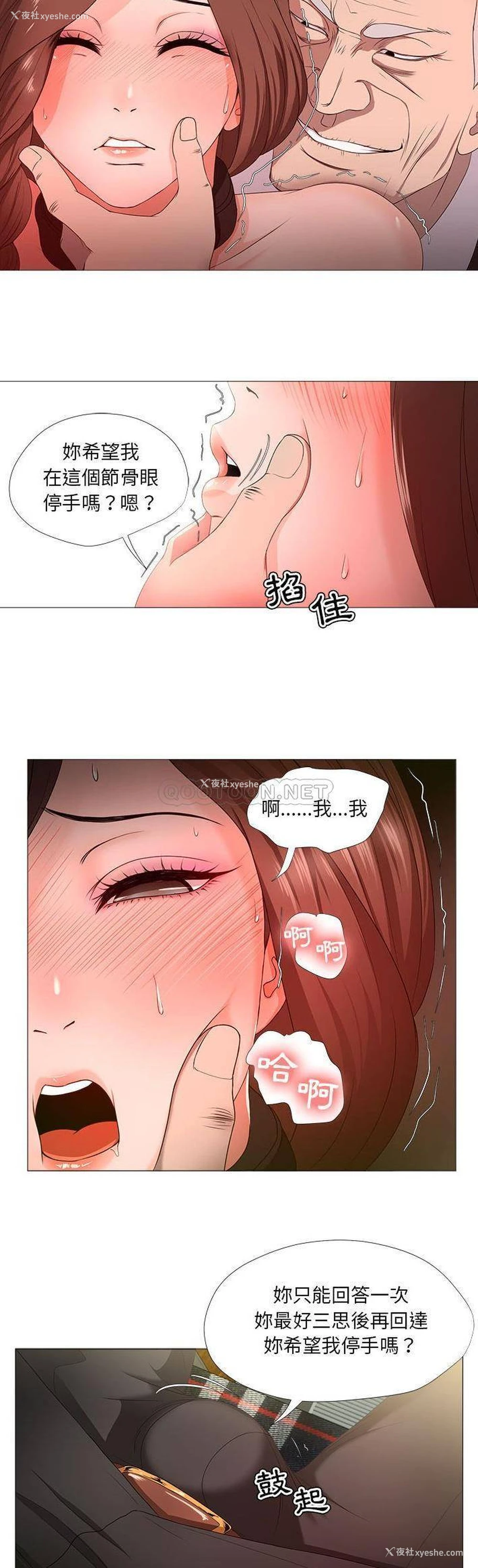 11P - 女人专门为难女人（女人的战争）