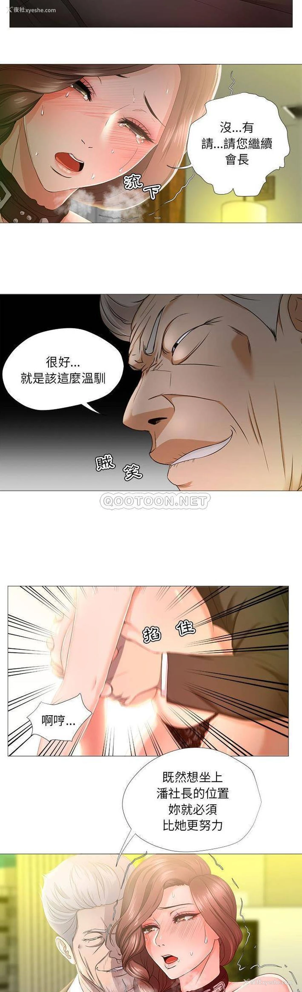 12P - 女人专门为难女人（女人的战争）