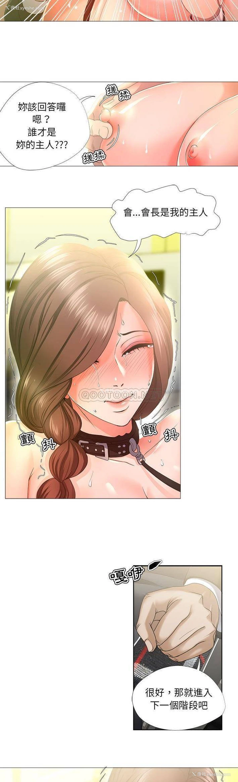 14P - 女人专门为难女人（女人的战争）
