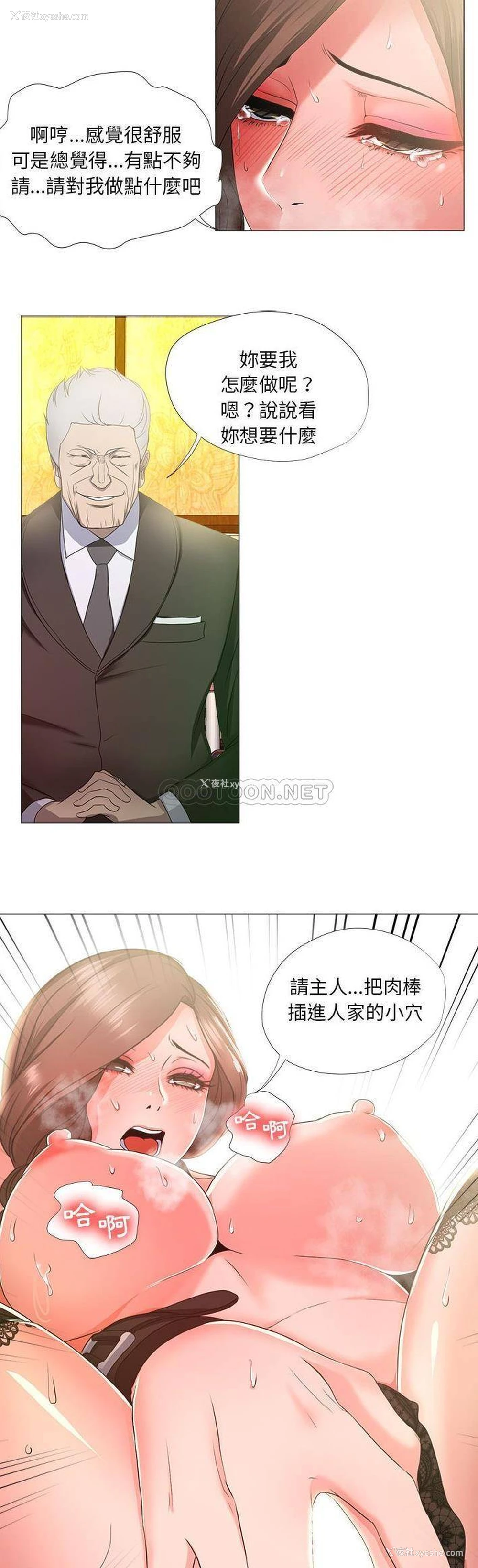 17P - 女人专门为难女人（女人的战争）
