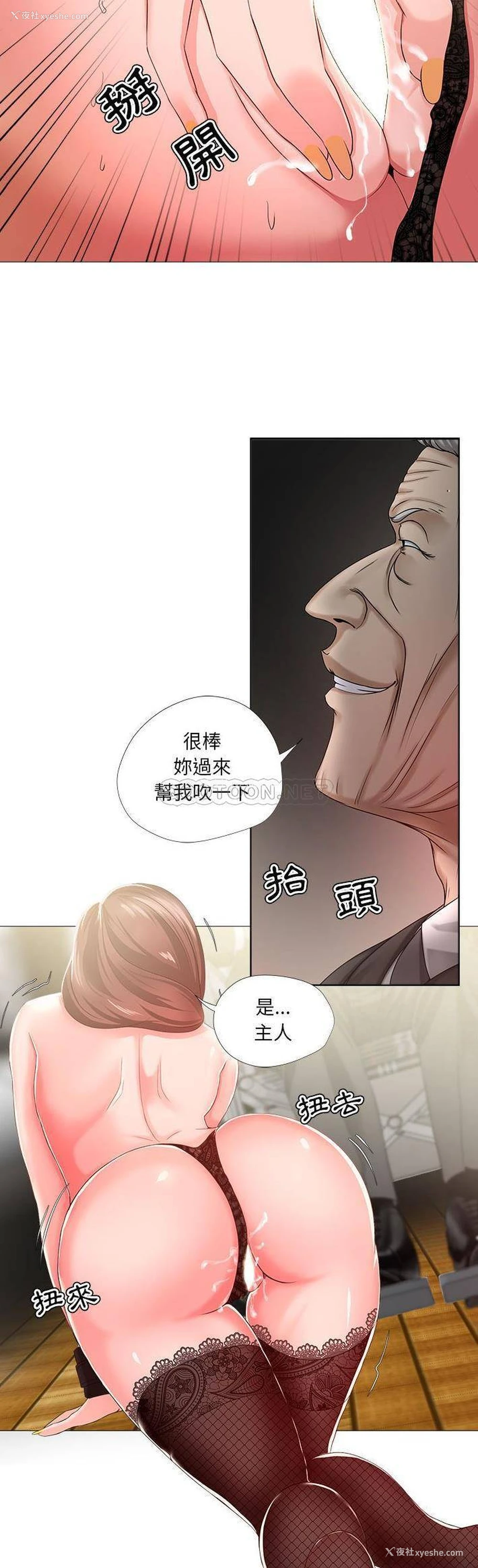 18P - 女人专门为难女人（女人的战争）