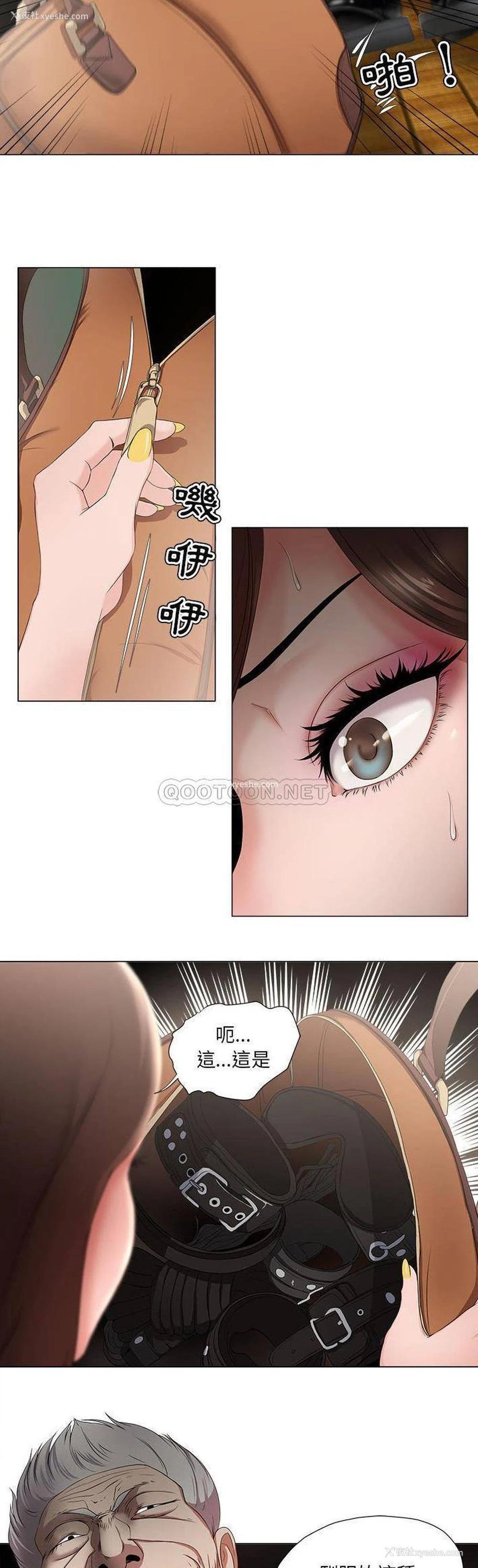 2P - 女人专门为难女人（女人的战争）