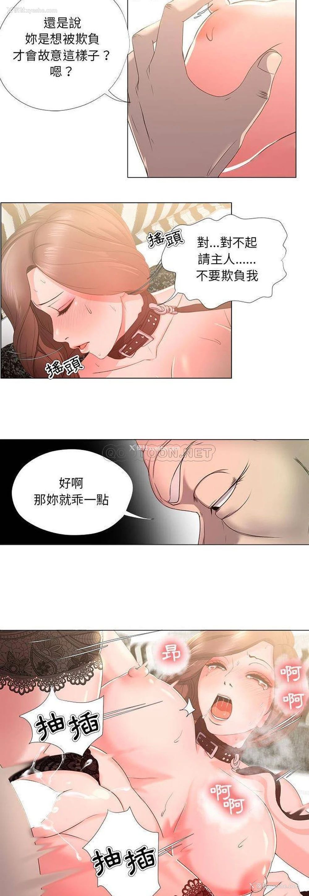 13P - 女人专门为难女人（女人的战争）
