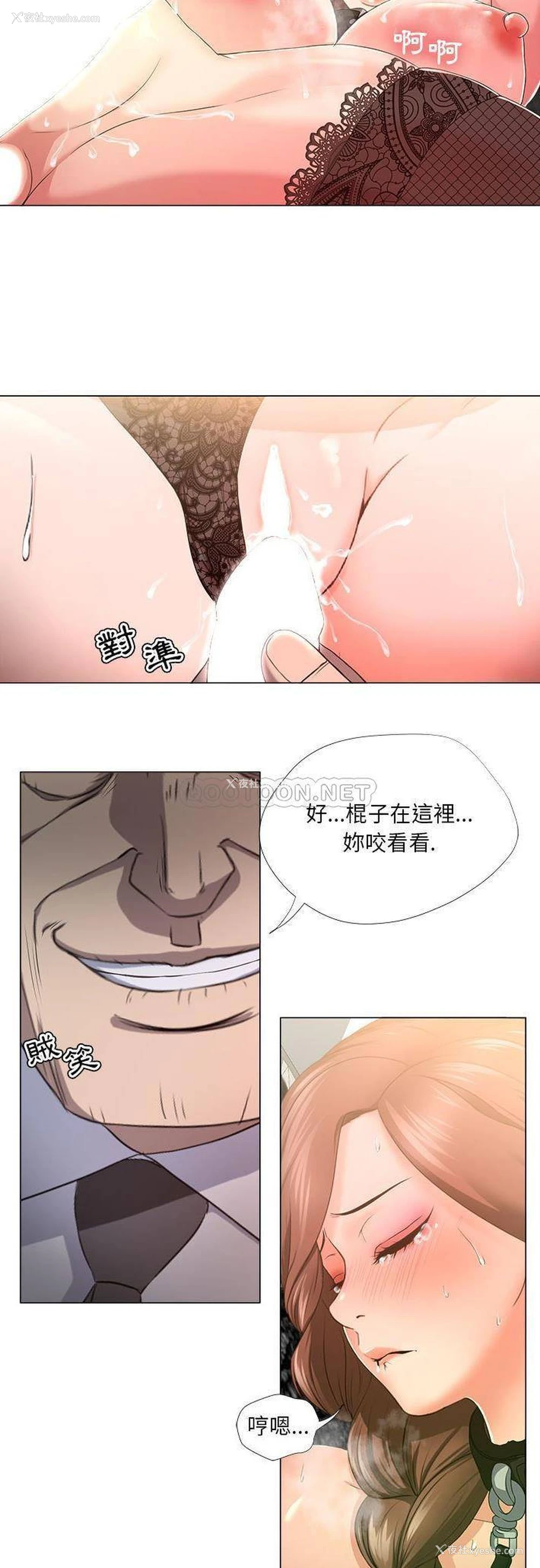 9P - 女人专门为难女人（女人的战争）
