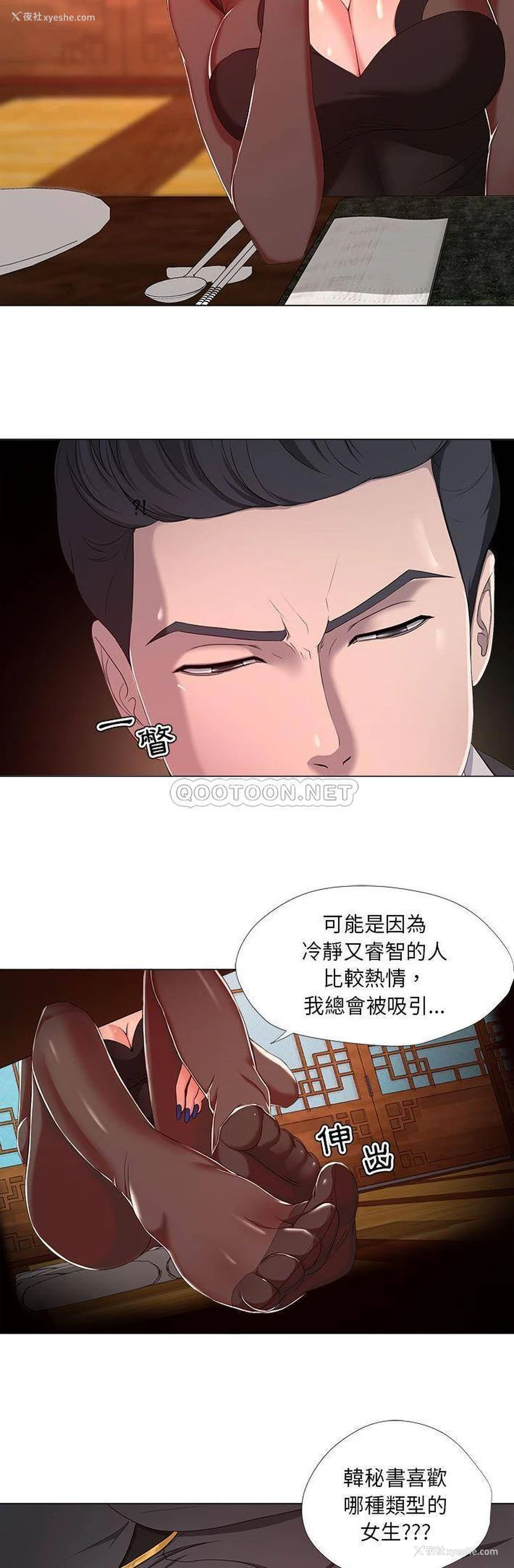 10P - 女人专门为难女人（女人的战争）