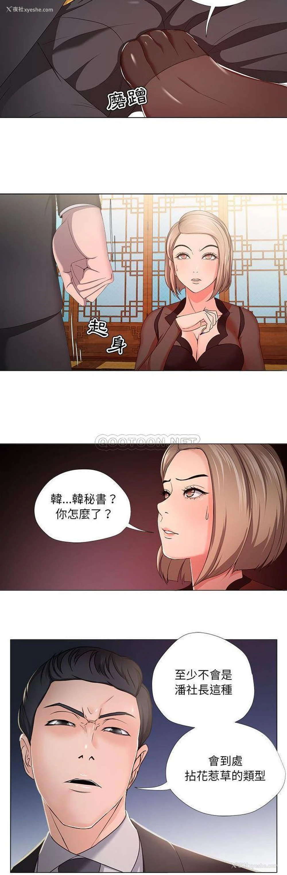 11P - 女人专门为难女人（女人的战争）