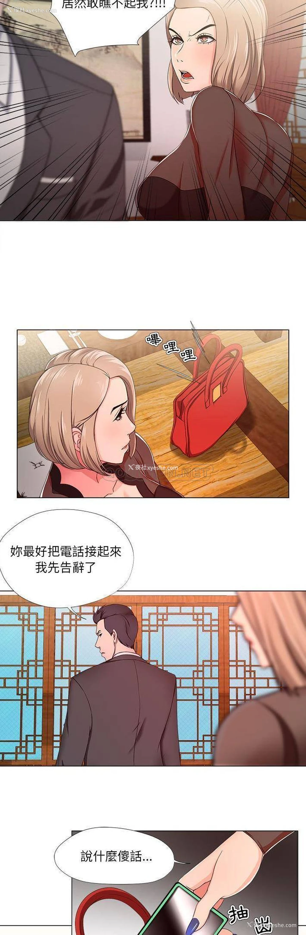 13P - 女人专门为难女人（女人的战争）