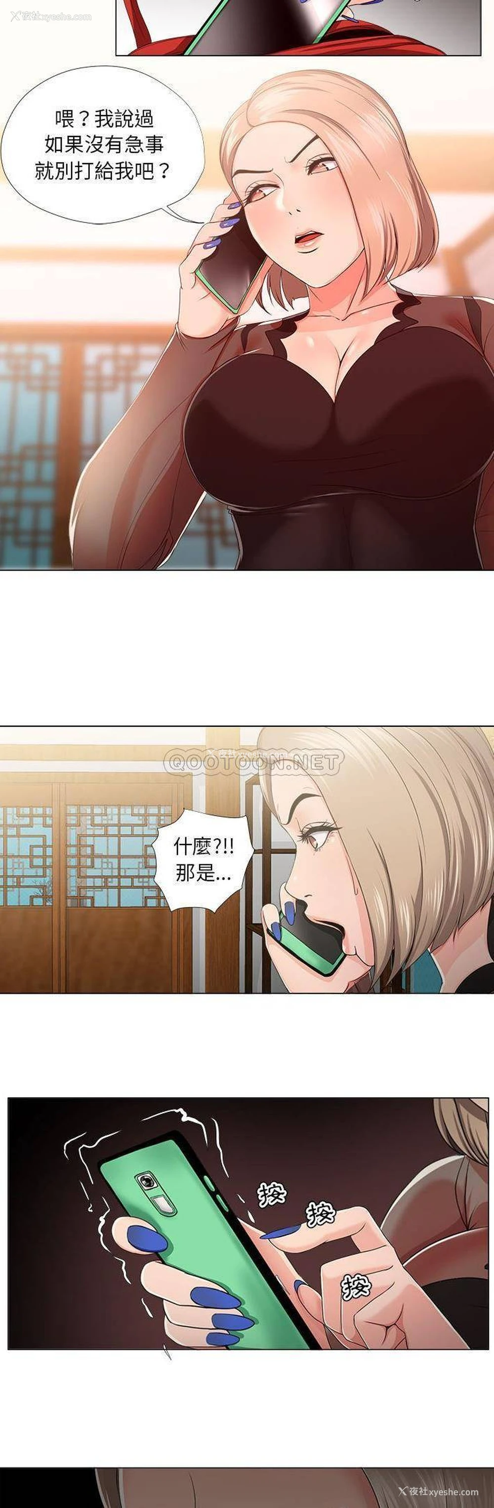 14P - 女人专门为难女人（女人的战争）