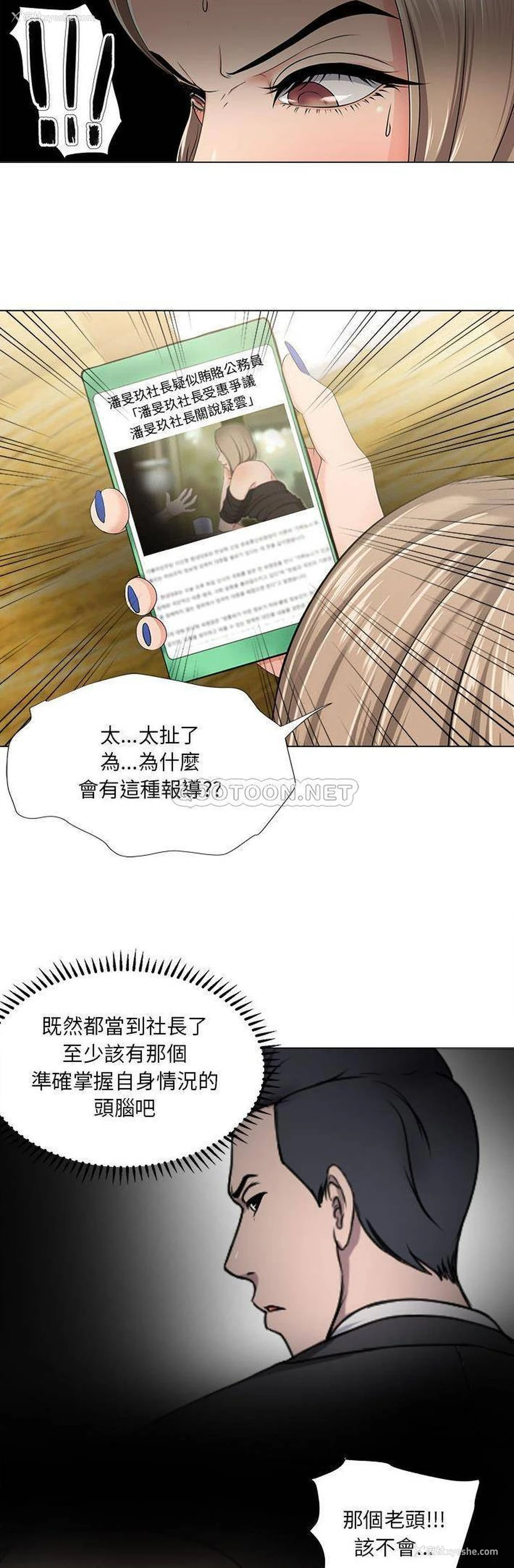 15P - 女人专门为难女人（女人的战争）