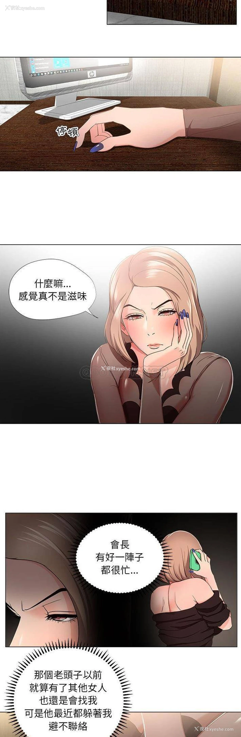 2P - 女人专门为难女人（女人的战争）