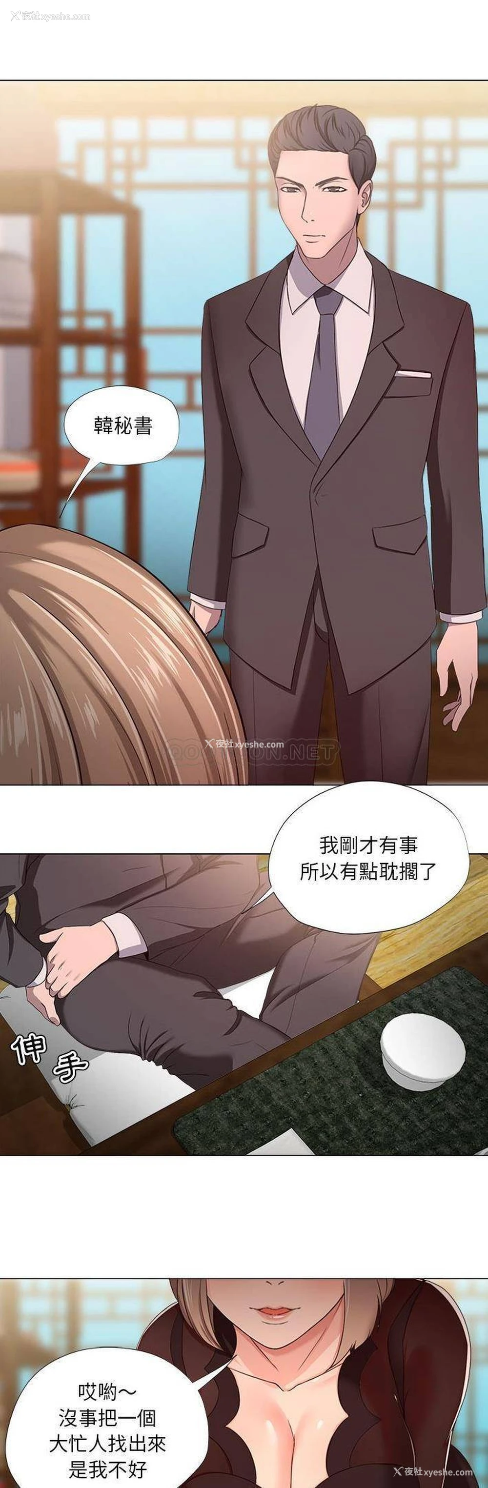 6P - 女人专门为难女人（女人的战争）