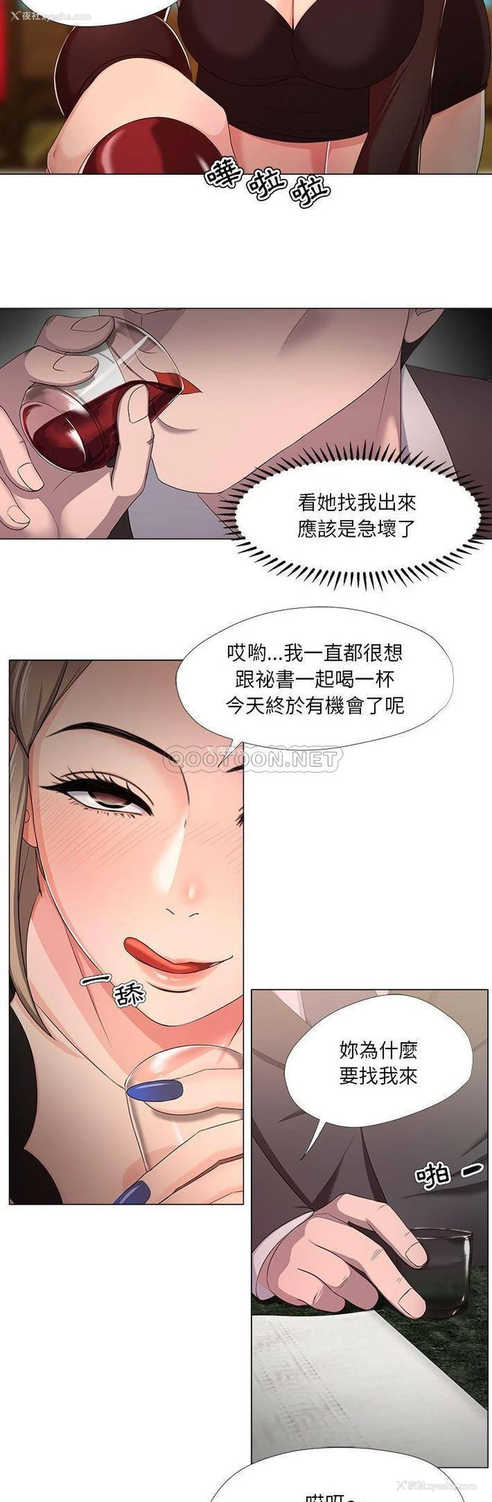 7P - 女人专门为难女人（女人的战争）