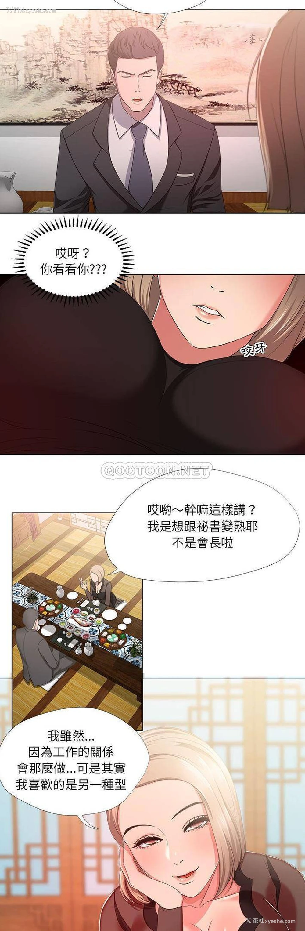 9P - 女人专门为难女人（女人的战争）