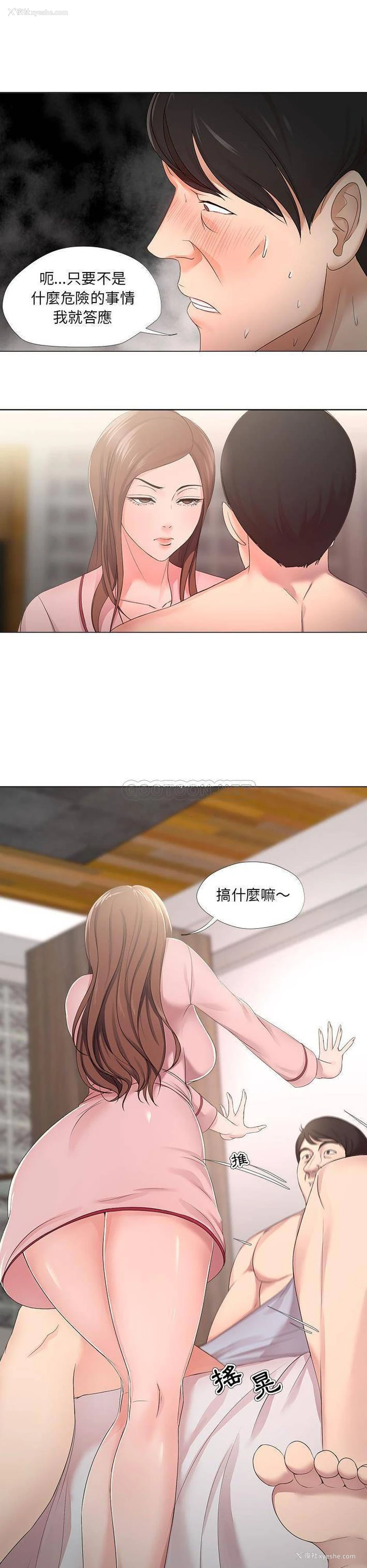 10P - 女人专门为难女人（女人的战争）
