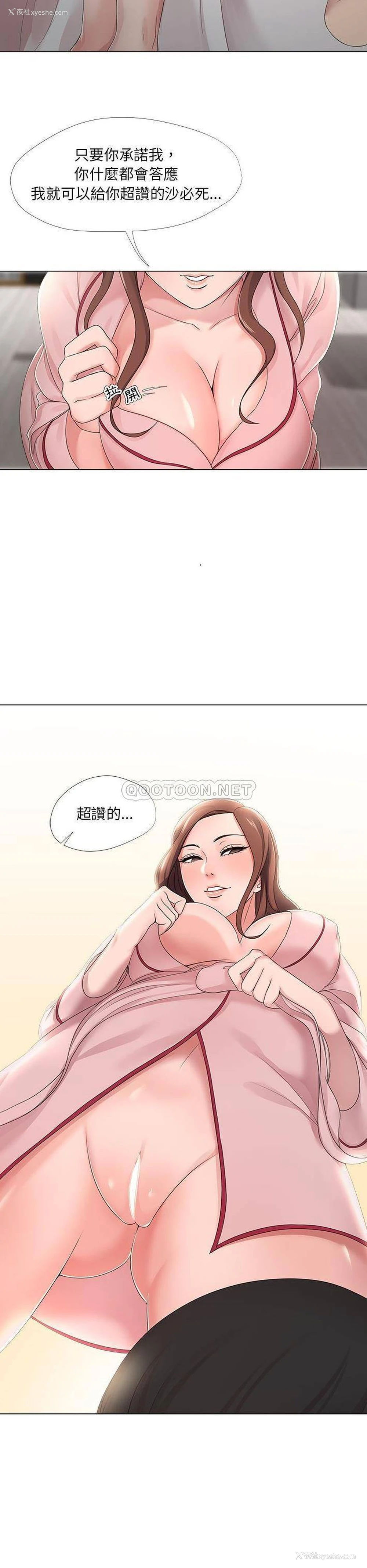 11P - 女人专门为难女人（女人的战争）