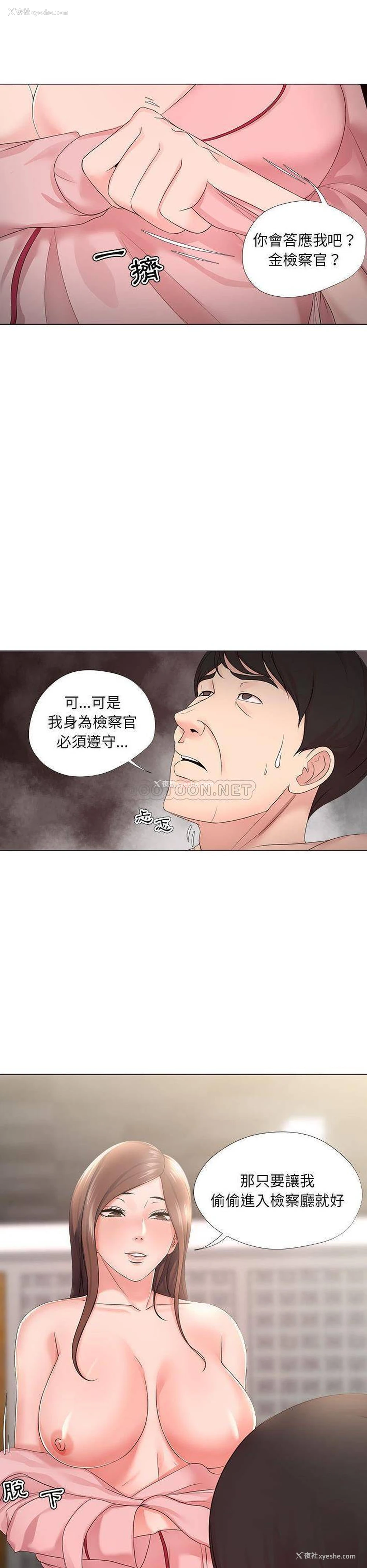 12P - 女人专门为难女人（女人的战争）