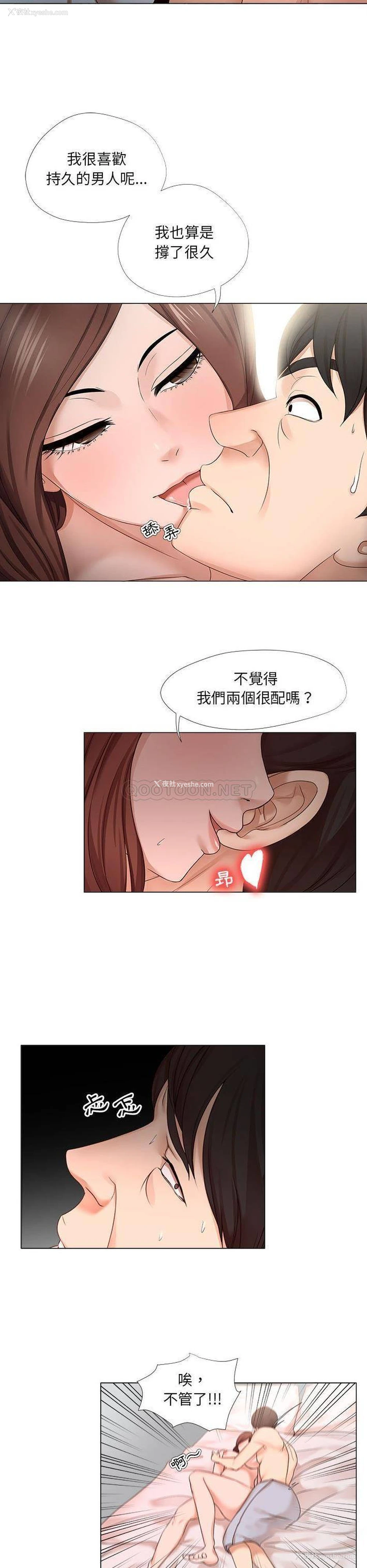 15P - 女人专门为难女人（女人的战争）