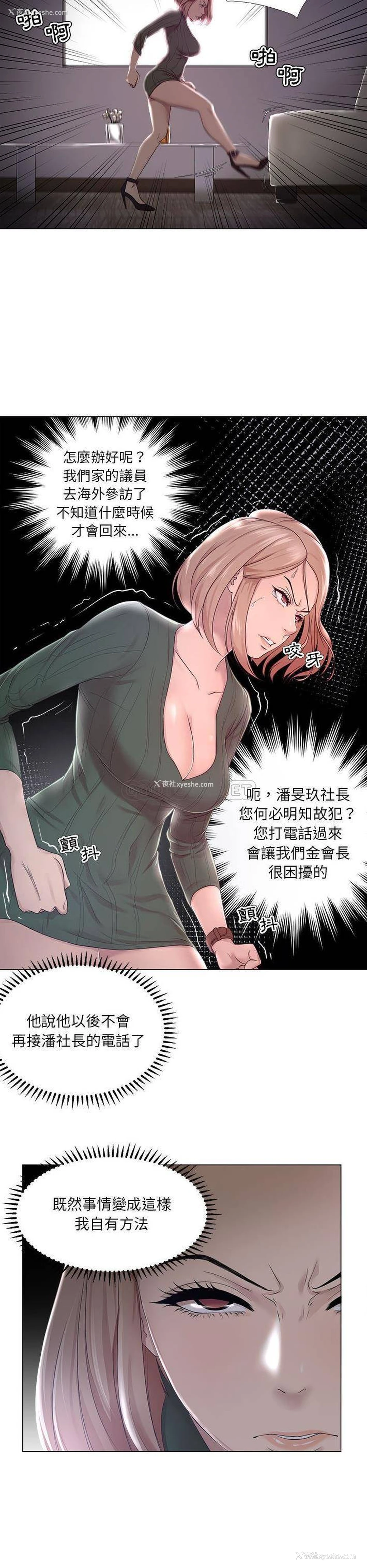 3P - 女人专门为难女人（女人的战争）