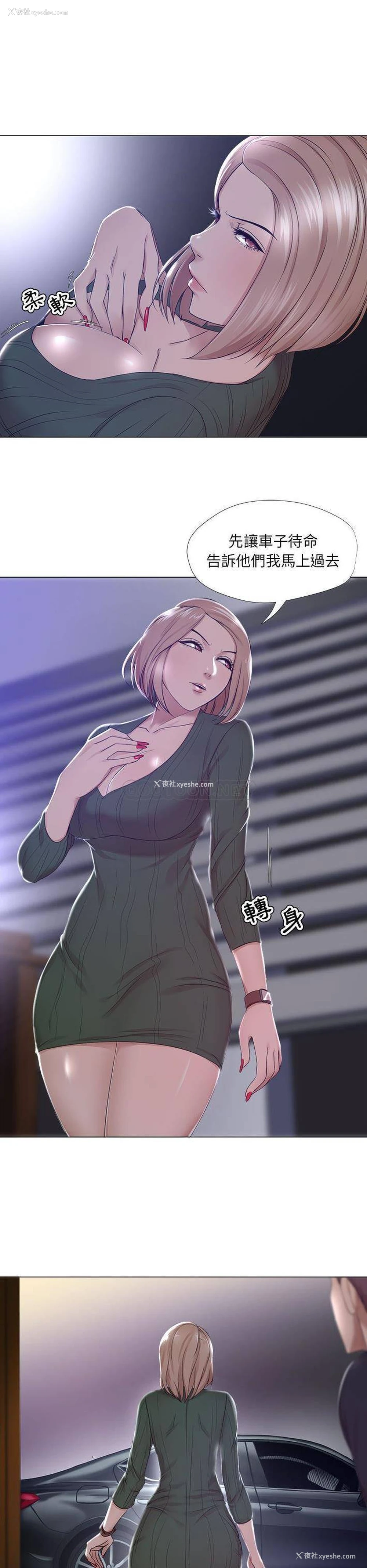 5P - 女人专门为难女人（女人的战争）