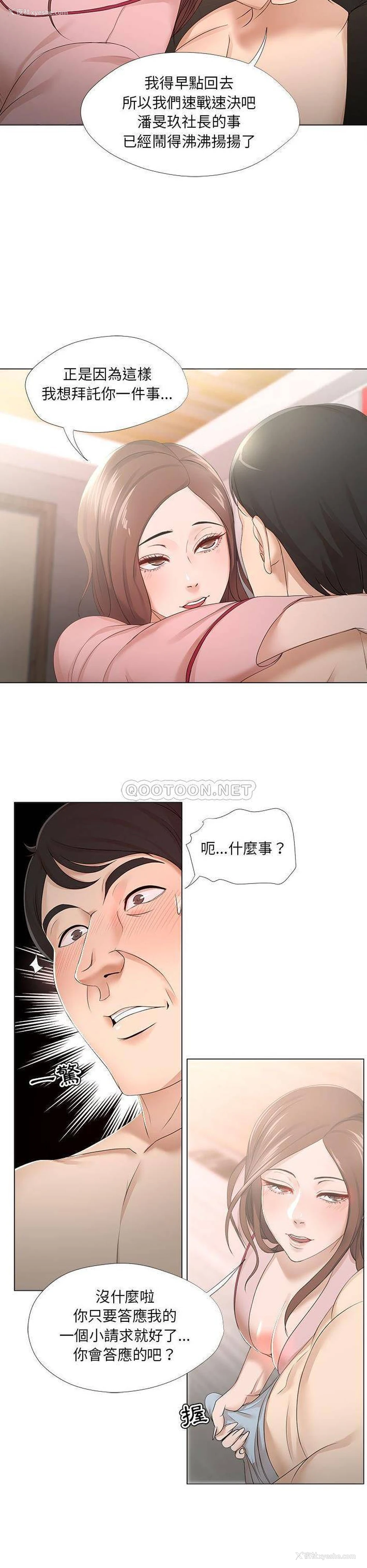 9P - 女人专门为难女人（女人的战争）
