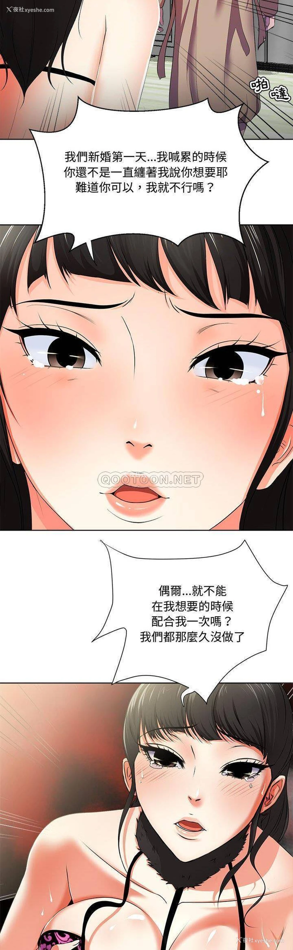 13P - 女人专门为难女人（女人的战争）