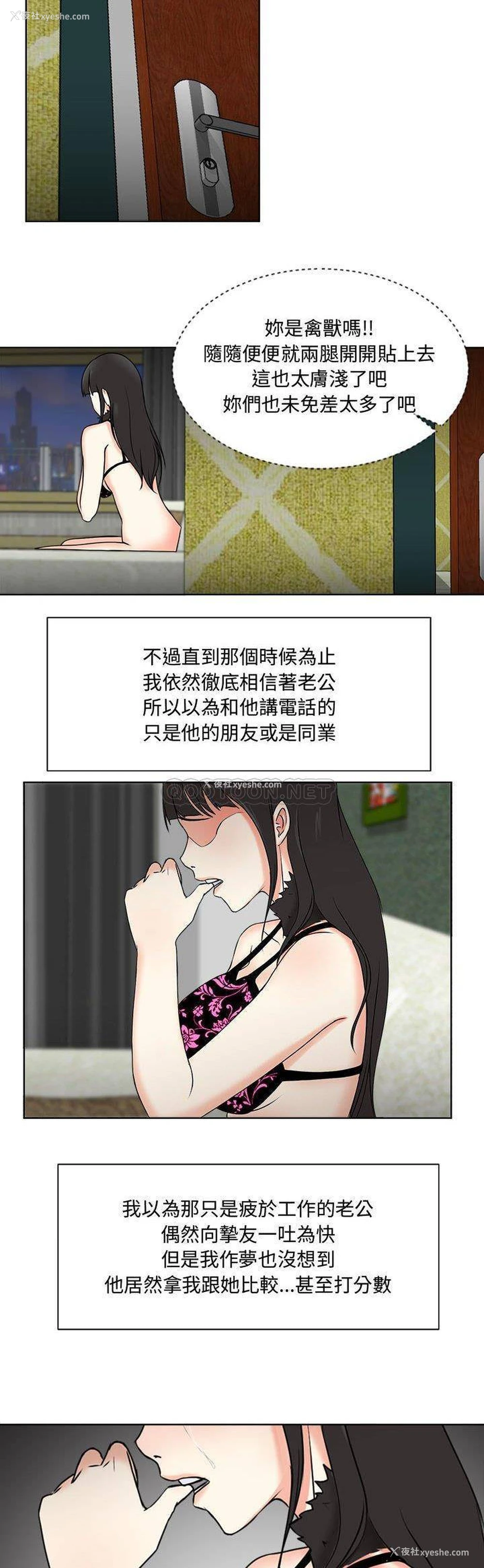 17P - 女人专门为难女人（女人的战争）