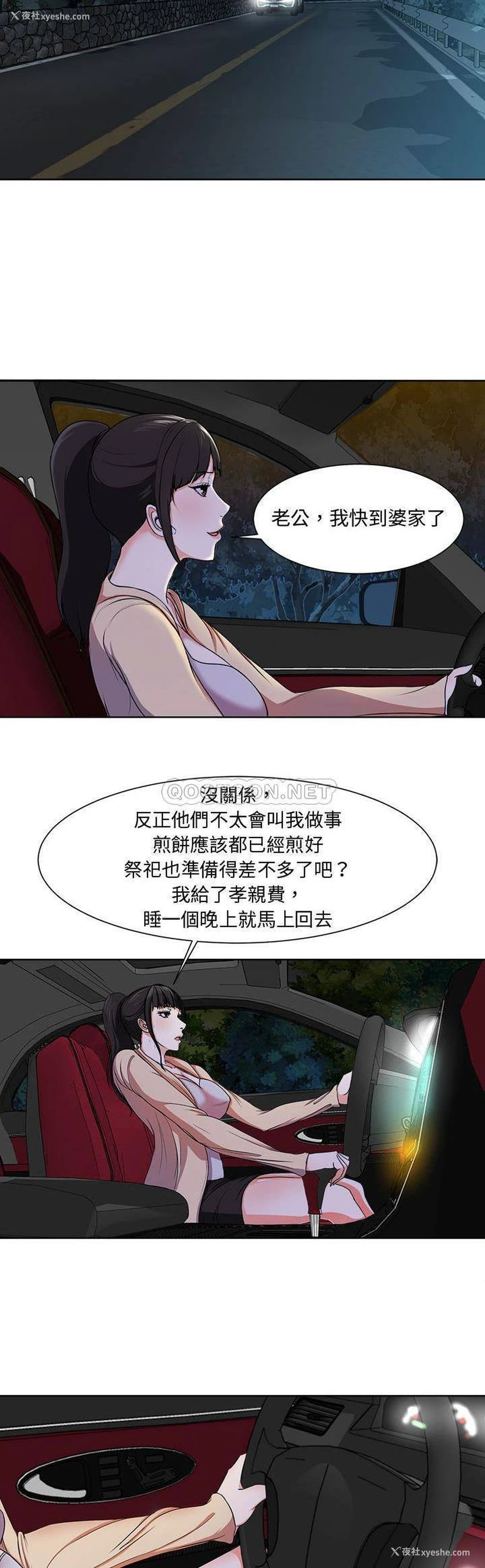 19P - 女人专门为难女人（女人的战争）