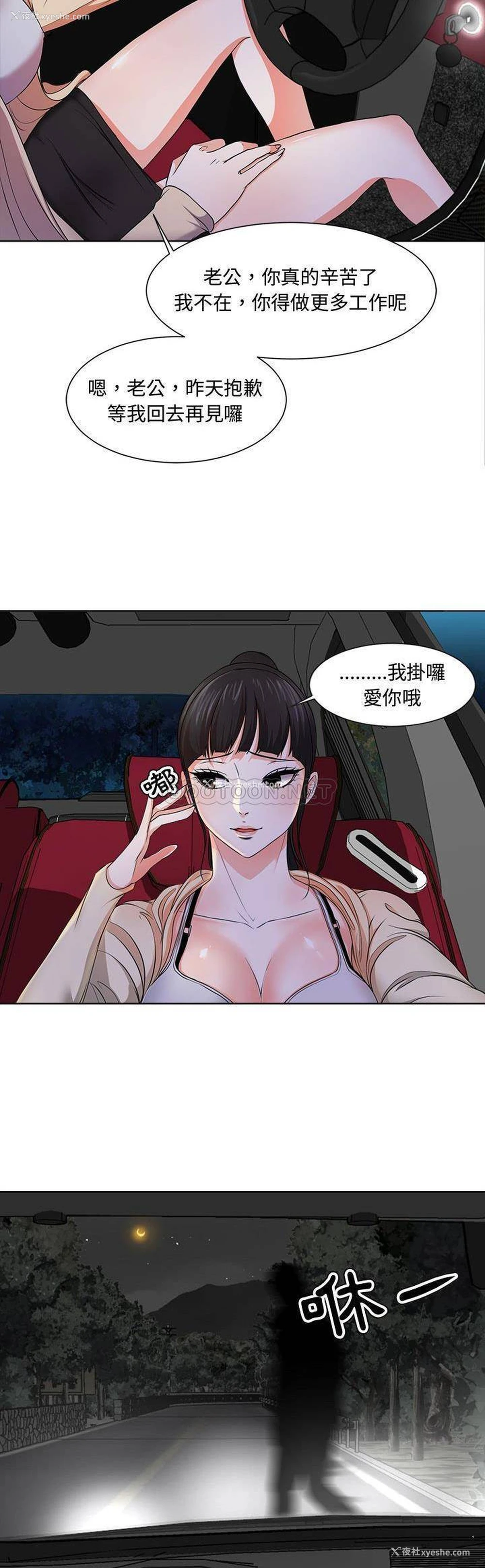 20P - 女人专门为难女人（女人的战争）