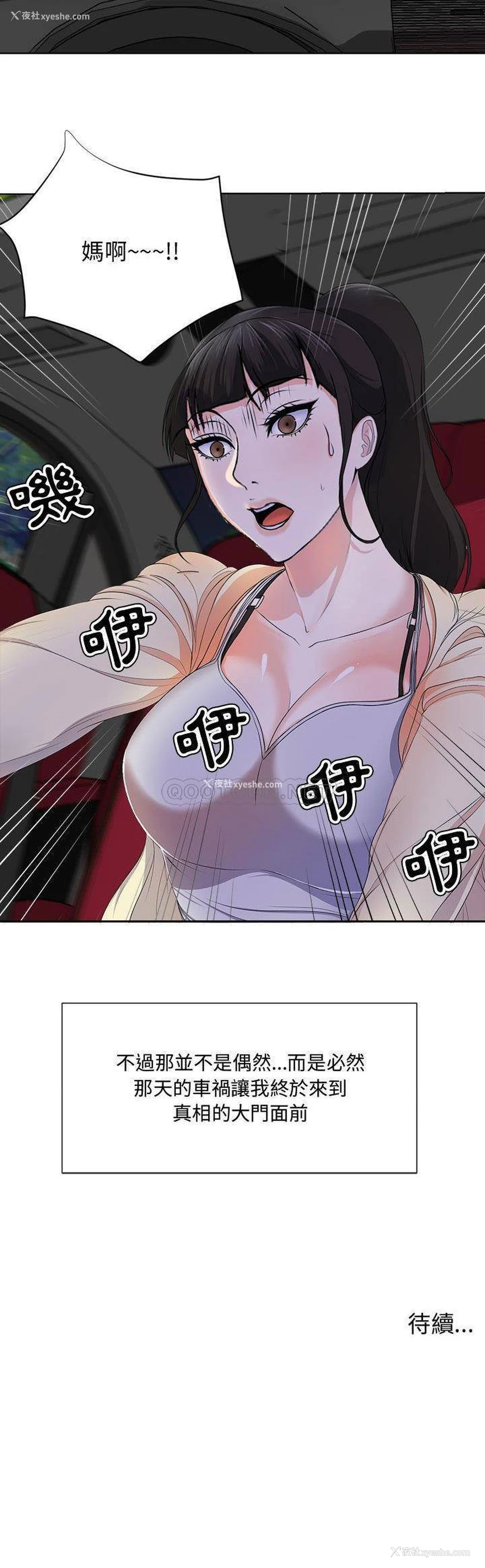 21P - 女人专门为难女人（女人的战争）