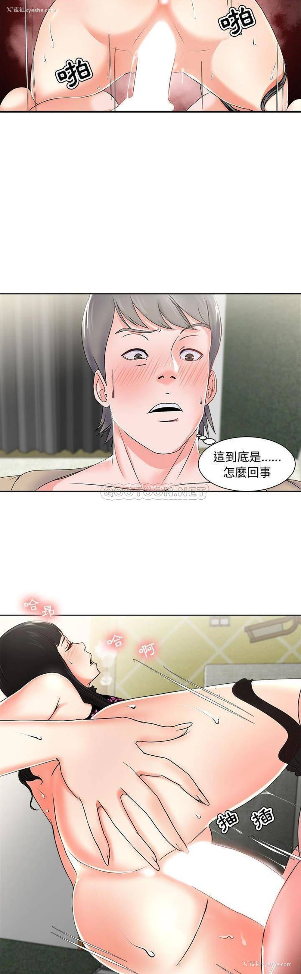 6P - 女人专门为难女人（女人的战争）