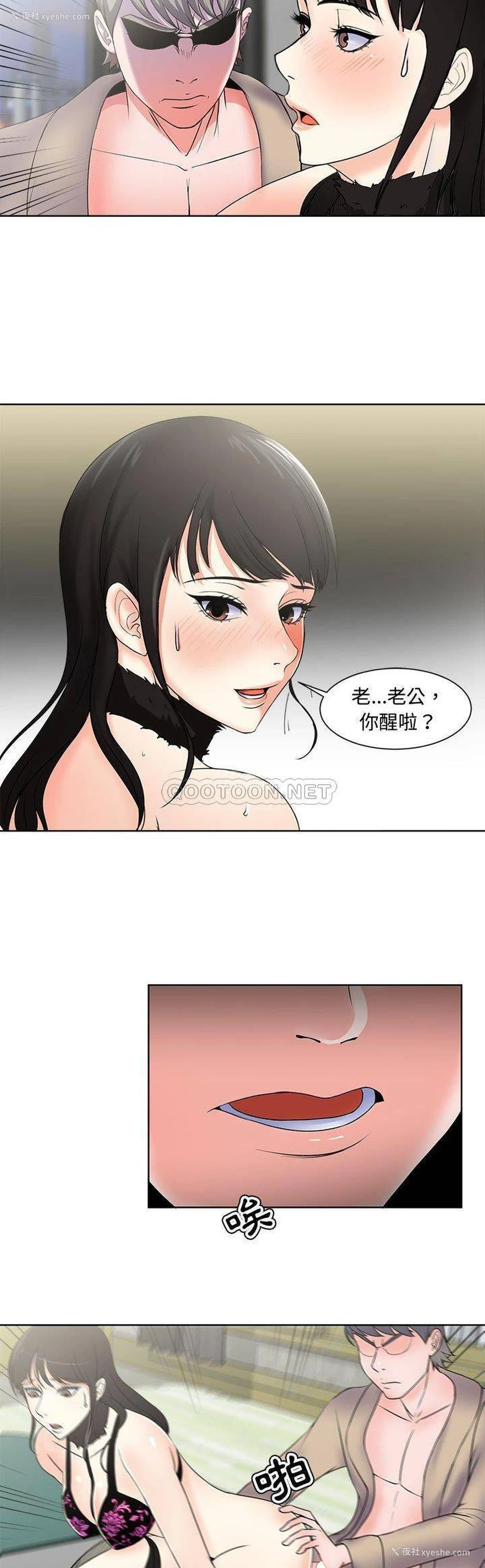 9P - 女人专门为难女人（女人的战争）