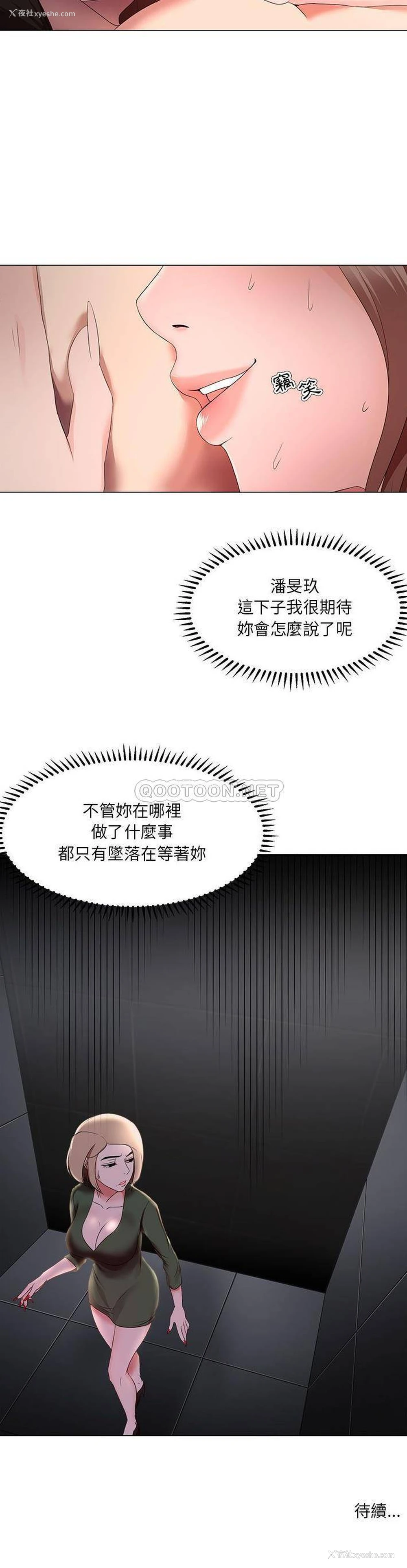 21P - 女人专门为难女人（女人的战争）