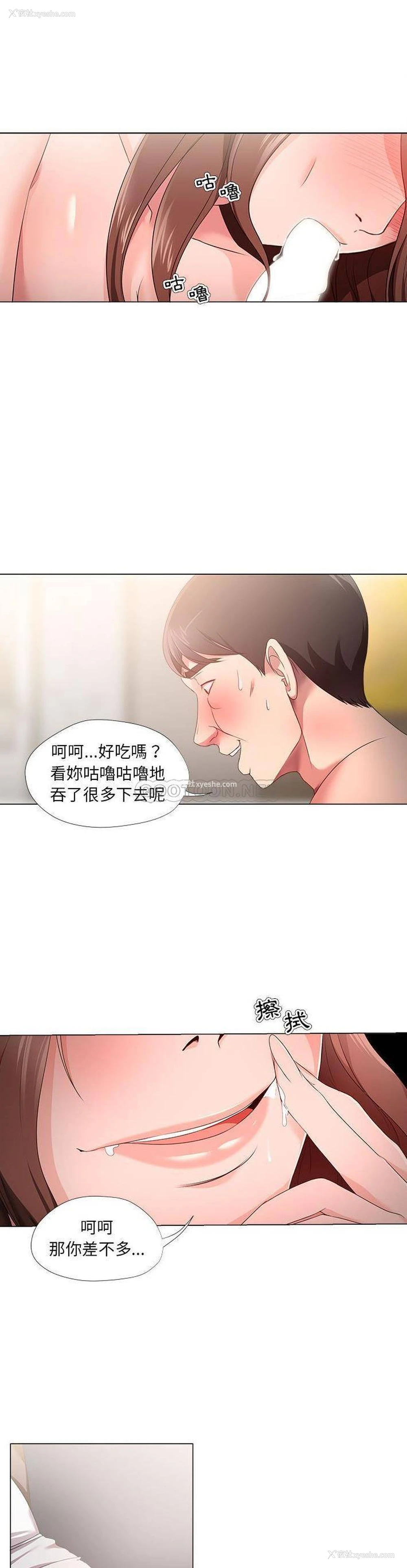 8P - 女人专门为难女人（女人的战争）