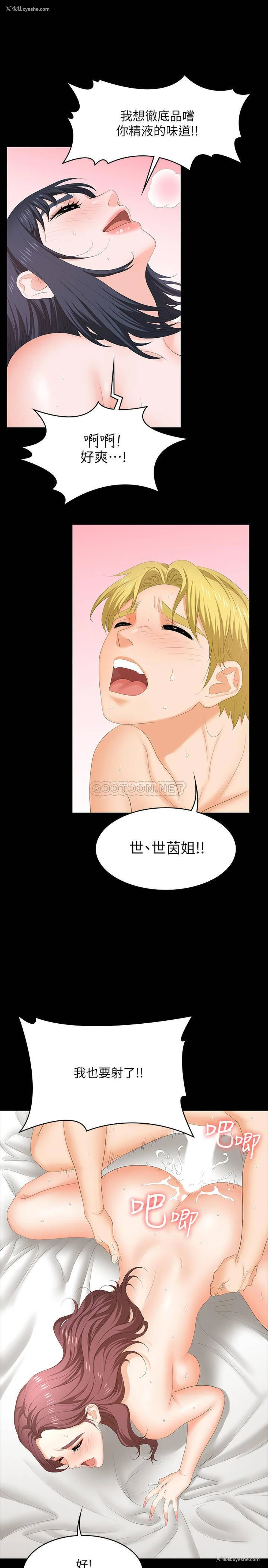 29P - 女人专门为难女人（女人的战争）