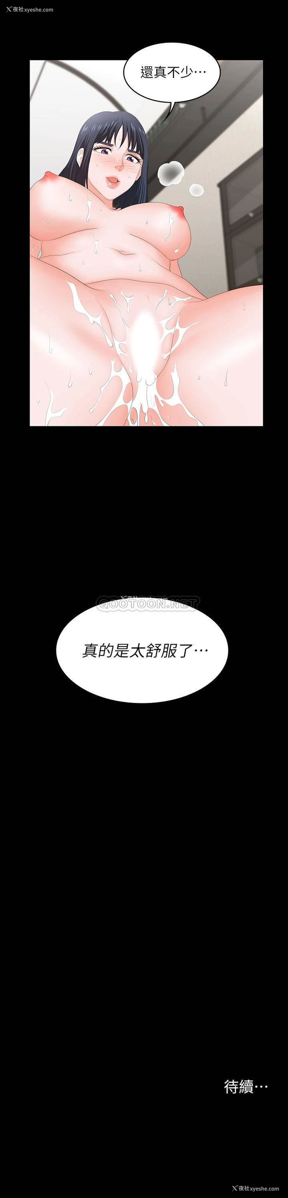 33P - 女人专门为难女人（女人的战争）