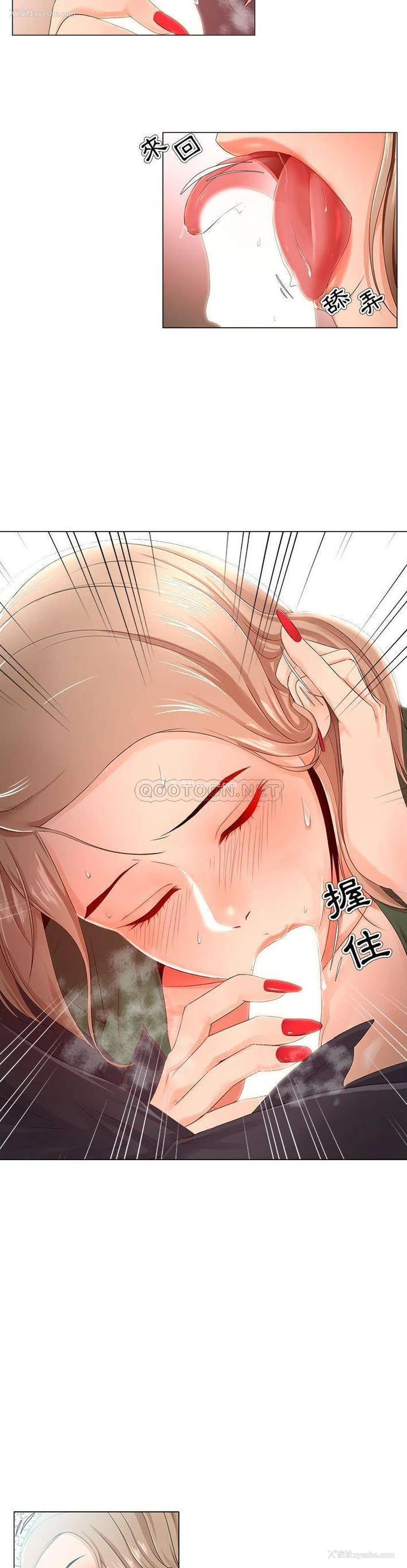 14P - 女人专门为难女人（女人的战争）