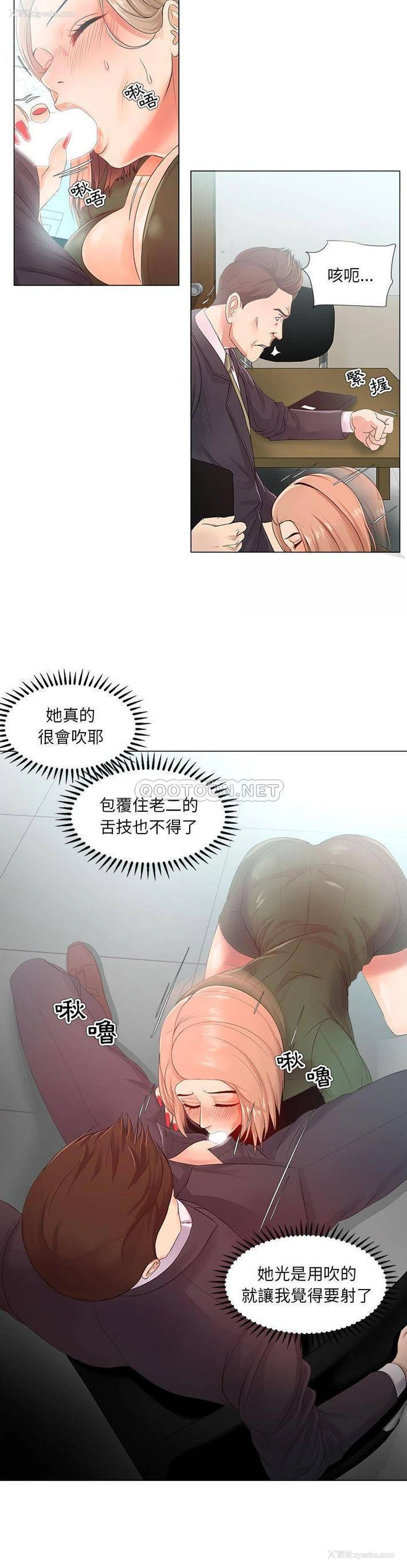 15P - 女人专门为难女人（女人的战争）