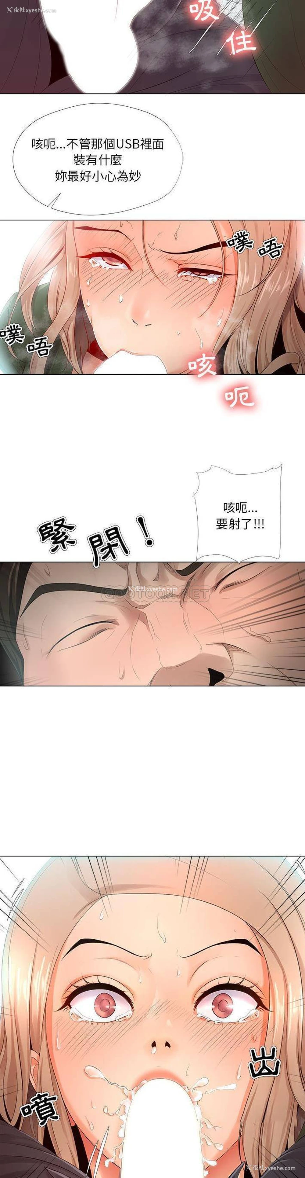 18P - 女人专门为难女人（女人的战争）