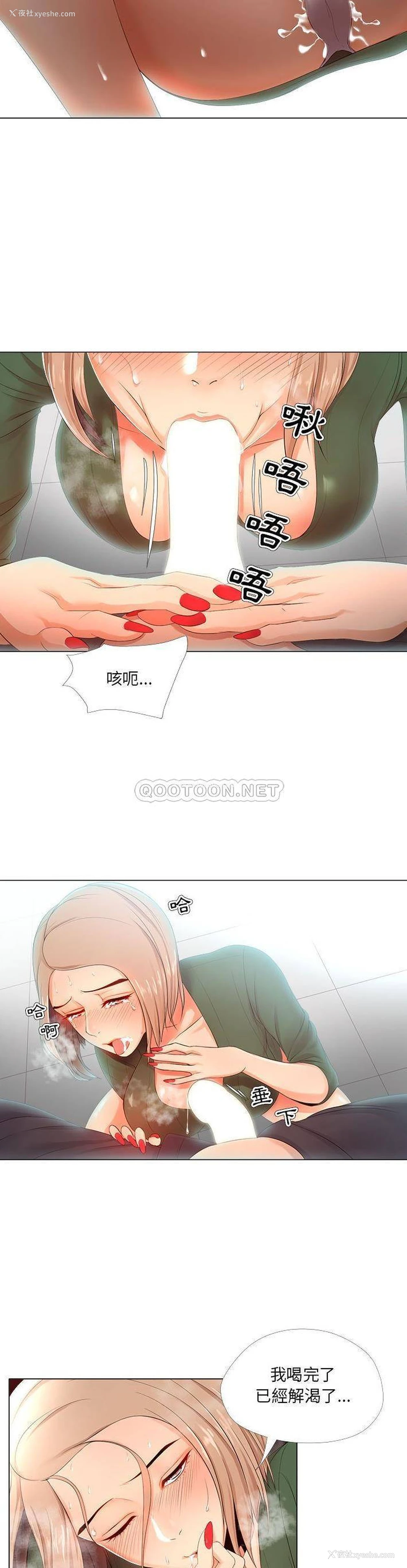 20P - 女人专门为难女人（女人的战争）