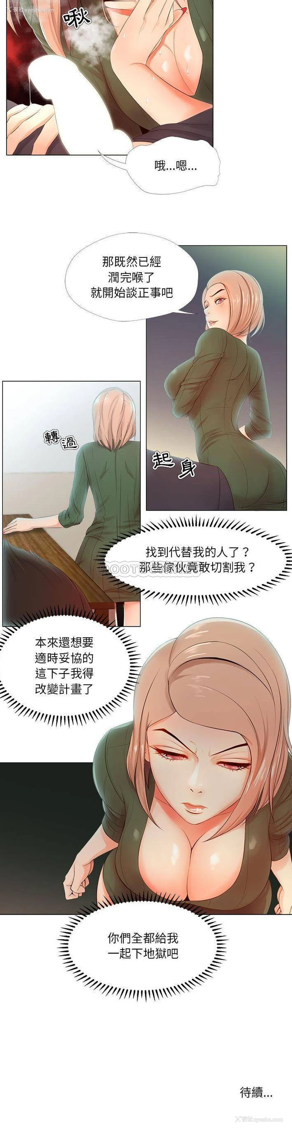 21P - 女人专门为难女人（女人的战争）