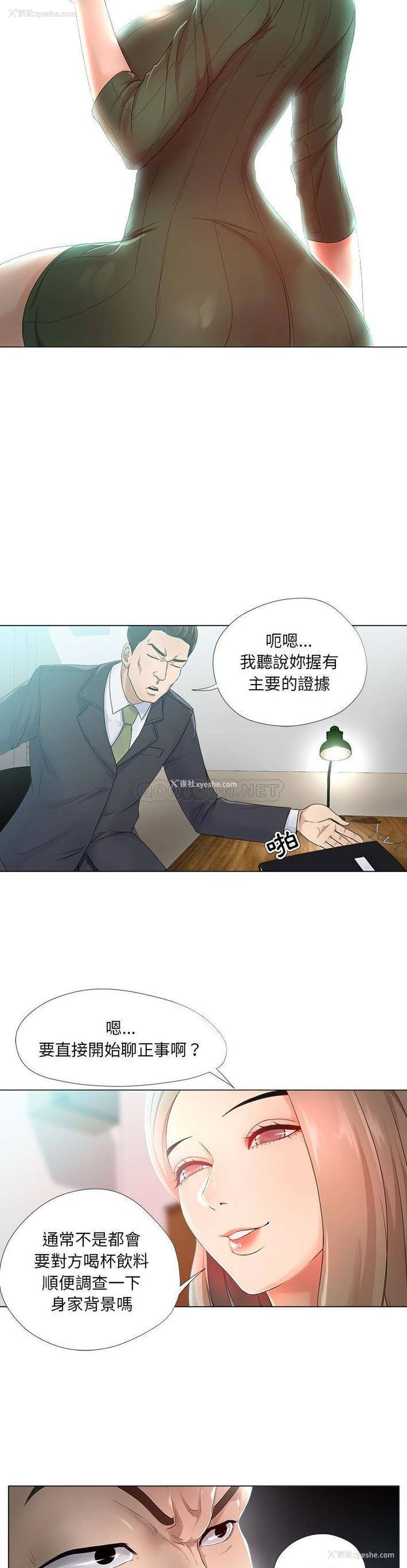 3P - 女人专门为难女人（女人的战争）